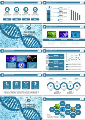 基因生物現(xiàn)代科技實驗室化學醫(yī)學PPT模板