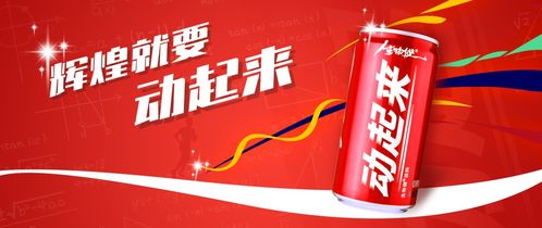 太陽神生物科技推出 動起來 生物健飲料,一款專為學(xué)生打造的飲料