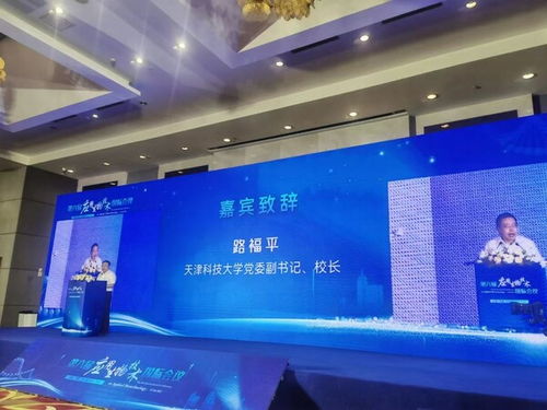 第六屆應用生物技術國際會議圓滿落幕，天津科技大學等機構共促生物科技發展